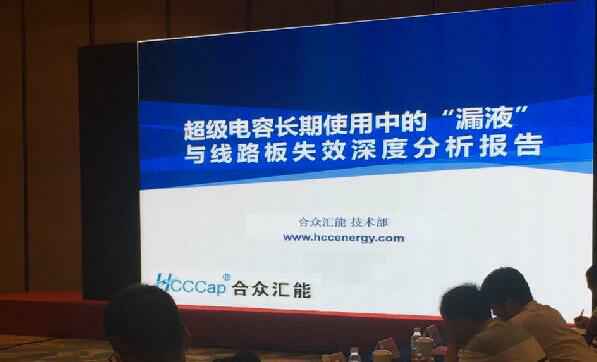 【重磅】半岛web版登录页面入口-半岛online(中国)首度破解超级电容应用中的“漏液”失效故障难题 ——水面下的冰山，超级电容最大的失效故障—“漏液”
