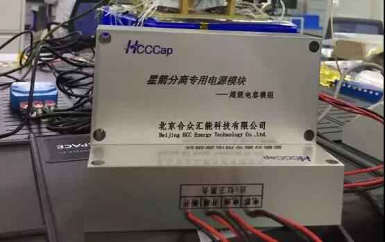 半岛web版登录页面入口-半岛online(中国)“多星分离超级电容电源系统”首发成功！