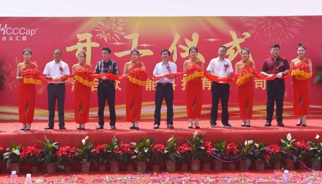 【喜报】半岛web版登录页面入口-半岛online(中国)研发生产基地正式开工！